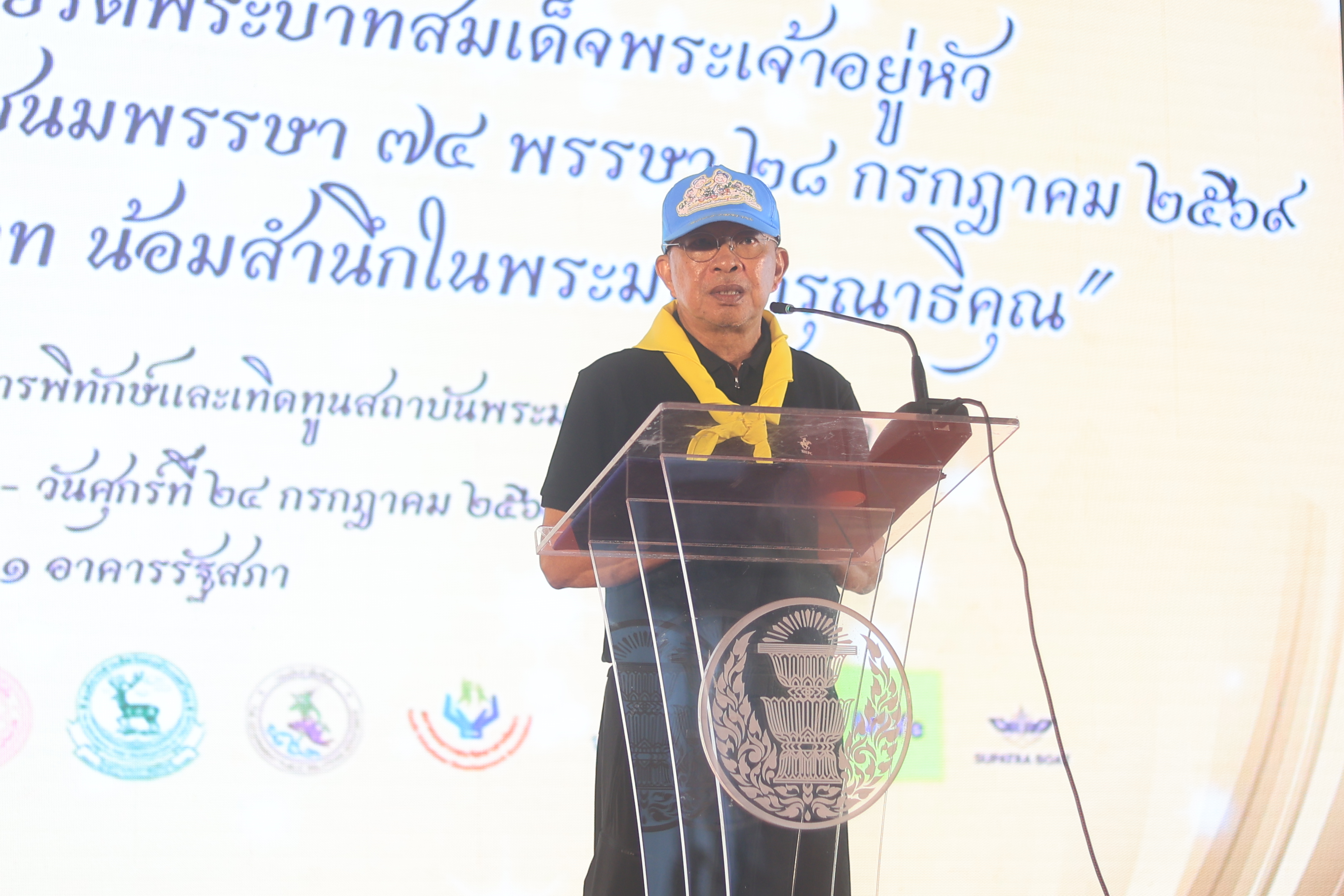 title - ส.ป.ก. ร่วมจัดงานนิทรรศการเฉลิมพระเกียรติพระบาทสมเด็จพระเจ้าอยู่หัว เนื่องในโอกาสมหามงคลเฉลิมพระชนมพรรษา 74 พรรษา 28 กรกฎาคม 2569 “ตามรอยเบื้องพระยุคลบาท น้อมสํานึกในพระมหากรุณาธิคุณ”